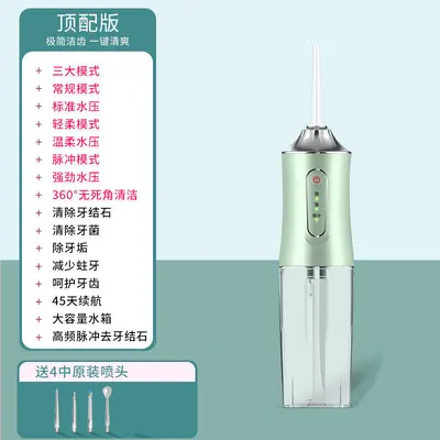 现货电动冲牙器 便携式家用水牙线清洁洁牙器牙齿缝隙喷牙 洗牙器 - 10