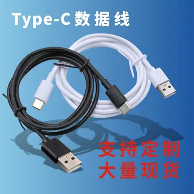 Type-c充电线足1.5A国标铜加湿器风扇美容仪小家电2芯配机线短线