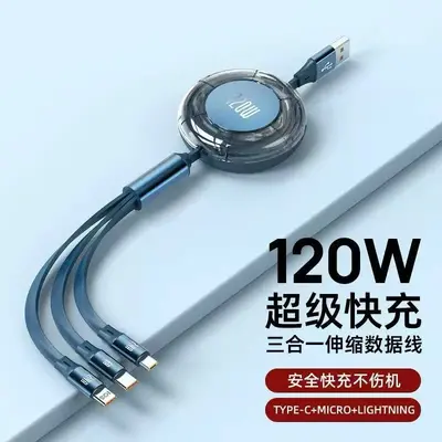 透明伸缩一拖三数据线三合一120W快充适用华为苹果安卓可印logo - 11