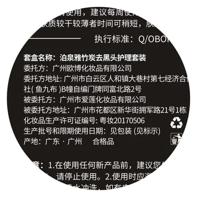 Bo Quan Ya Pore Care Set with Blackhead Extraction Liquid and Nose Strips - 5