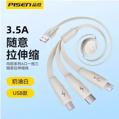 Pinsheng 3-in-1 çekimiş şarj kablosu, 2-in-1 araç tutuşu - 8