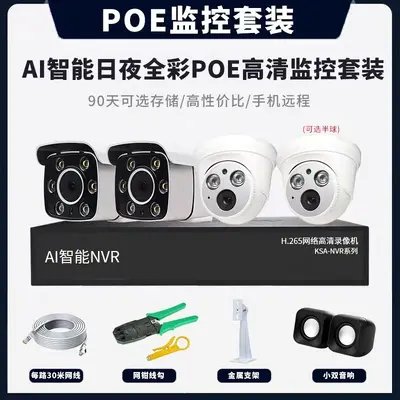 Monitör poe kablolu izleme ekipmanı seti HD kamera mağazası ev video kaydedici kamera su geçirmez
