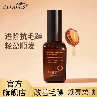 Moroccan Argan Leave-In Hair Care Oil - 4