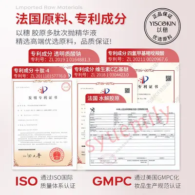 以穗胶原蛋白多肽次抛精华液悬油环肽抗皱紧致便携式懒人液态精华