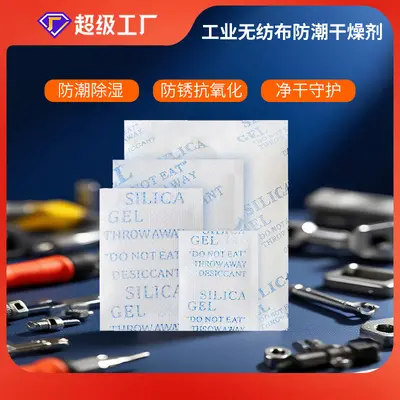 Silicone Non-Woven Desiccant Fabric, 1g 5g 10g 1000g