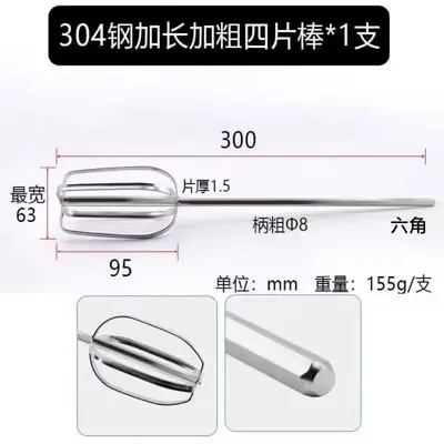 304 Stainless Steel Rechargeable Hand Mixer, Junxia - 7