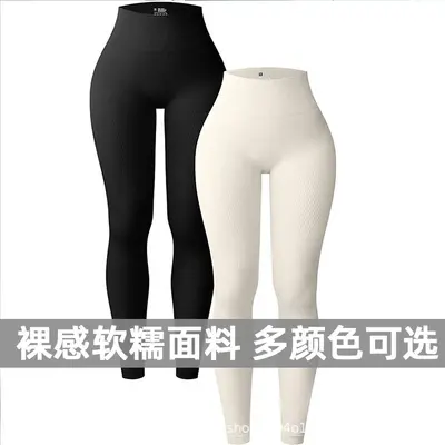 Gerippte Yoga-Leggings hohe Taille, nahtlos