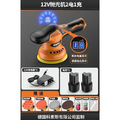 Small Cordless Polishing and Grinding Machine, Lithium Battery, for Paint Scratch Repair - 8