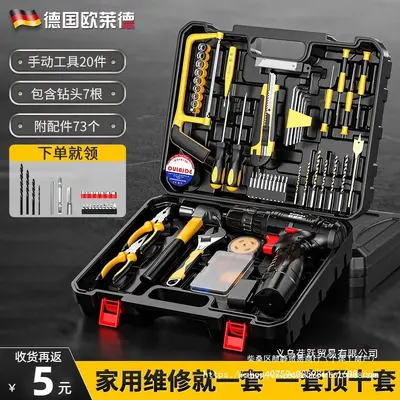 欧莱德充电电钻家用手电钻工具箱套装五金工具套装多功能电钻其它