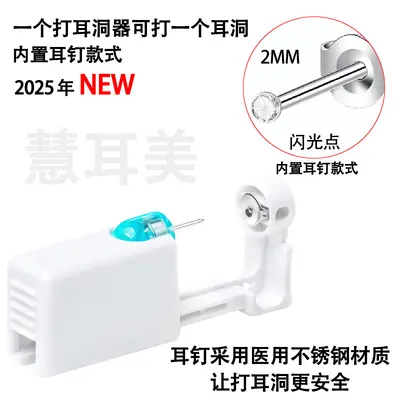 Second Generation Disposable Ear Piercing Gun with Stud Earring - 7
