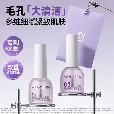梦希蓝清肌去黑头细毛孔套装 控油紧致T区护理深层清洁闭口粉刺