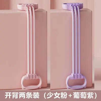 8字可调节拉力器女开背练背弹力带开肩家用拉背神器拉伸健身瑜伽 - 9