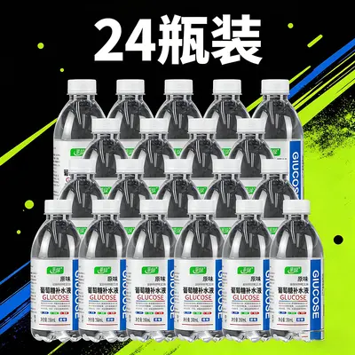 经典原味整箱24瓶葡萄糖补水液补水饮品体考功能运动健身饮料批发 - 8