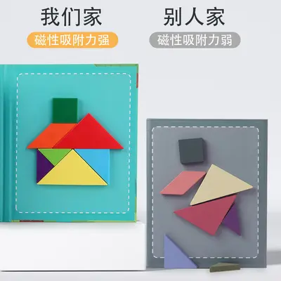Children's ABS Tangram Building Block Intelligence Puzzle Toy