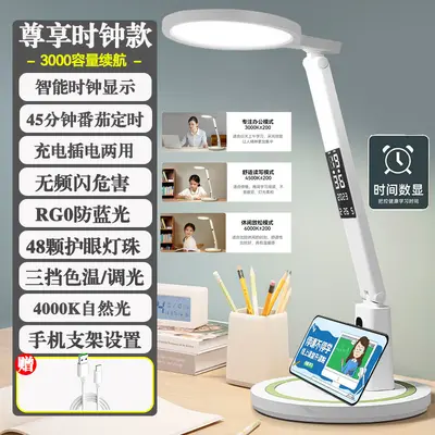 LED Desk Lamp, Eye-Caring Study and Reading Light for Dormitory and Children's Room - 9