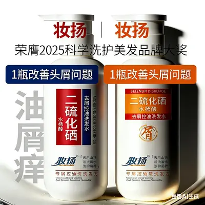 Selenium Disulfide Anti-Dandruff Shampoo 500ml, Oil Control and Anti-Itch - 2
