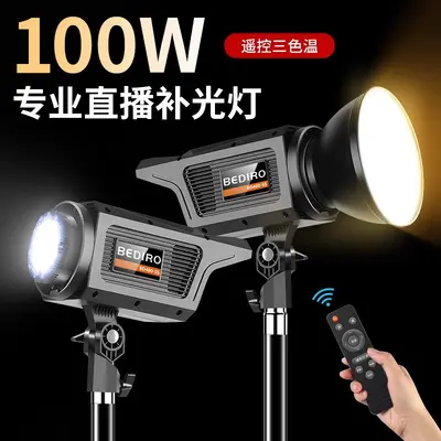 Live-Stream LED Fotoleuchte Videoleuchte Videoleuchte Kunstlicht mit Fernbedienung Stativ Dreifarben-100W Sonnenleuchte