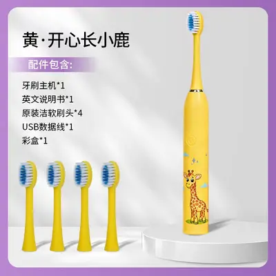 跨境宝宝专用儿童电动牙刷软毛防水充电男女宝宝家用洁牙刷牙神器 - 10