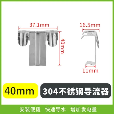 Stainless Steel Solar Panel Drainage Clip and Mounting Bracket - 13