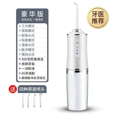 电动冲牙器便捷式家用洗牙器水牙线牙齿清洁器口腔护理洁牙器跨境