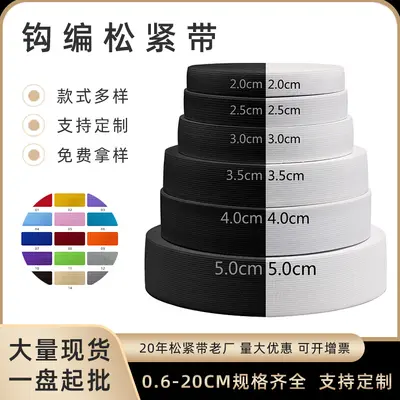 Black and White Edge-Stitched Colored Waistband Elastic Band, Flat Wide, High Stretch