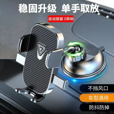 Car Phone Holder, 360° Rotatable, Suction Cup Navigation Mount - 7
