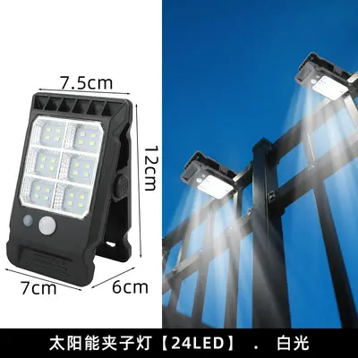 太阳能夹子灯户外庭院感应灯免打孔壁灯家用照明灯批发led灯路灯 - 7