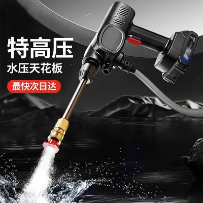 Cordless Electric High Pressure Water Gun, Car Washing and Spraying, Universal