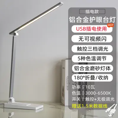 2-in-1 LED Eye-Care Desk Lamp with Wireless Charging, Foldable - 8