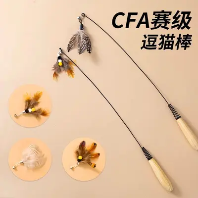 CFA Cat Teaser Wand, Long Pole, Feather Replacement Head, Bite-Resistant - 2