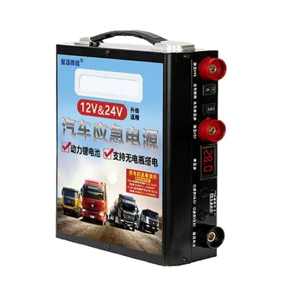 汽车应急启动电源12V 24V大功率货车小车大电瓶强起打火搭电宝