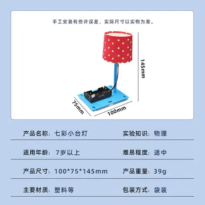DIY-Tischlampe in sieben Farben, Technik-Bastelset für Grundschüler