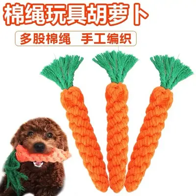狗狗玩具胡萝卜棉绳磨牙玩具编织耐咬绳结小狗玩具宠物用品狗玩具 - 2