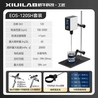 Shanghai Xiniu Labormischer mit digitaler Anzeige, konstante Drehzahl - 11