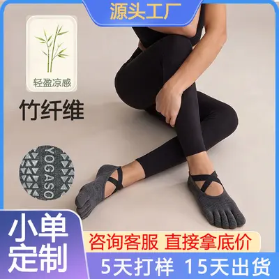 Bamboo Fiber Five-Toe Yoga Socks for Women, Non-Slip
