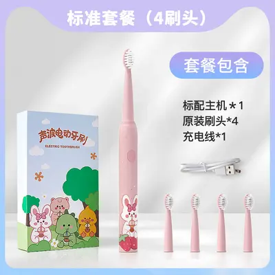 跨境家用儿童电动牙刷三档充电小孩防水杀菌自动软毛刷头智能牙刷 - 7