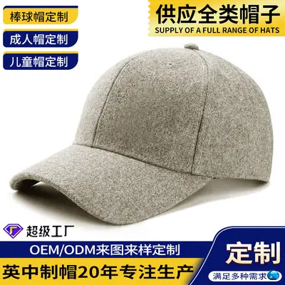 Cross-Border Korean Style Wool Baseball Cap with Large Head Circumference Custom Embroidered Logo Women's Sun Protection Visor Hat Men