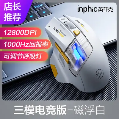 INPHIC A9 Discovery Edition Bluetooth Kabelloses Maus Stille Aufladbar Drei-Modi Büro Spiele LED-Maus - 8
