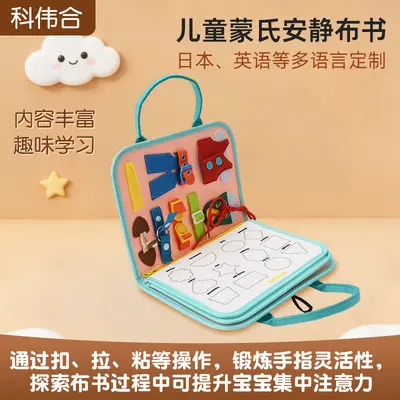 3D interaktives Filzbuch mit Aktivitäten, stilles Stoff-Lernbuch