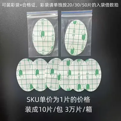 PE Core Heel Back Sticker Foot Pad - 7