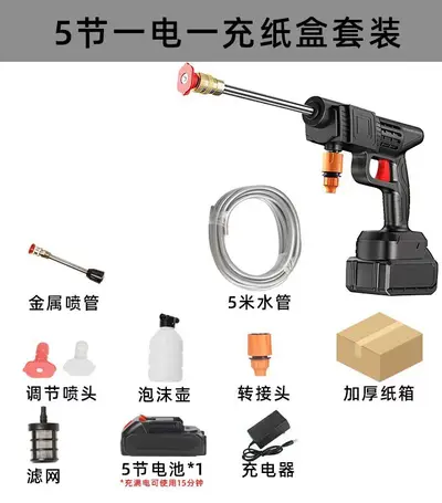Cordless Portable Car Wash Gun, Rechargeable, High Pressure - 7