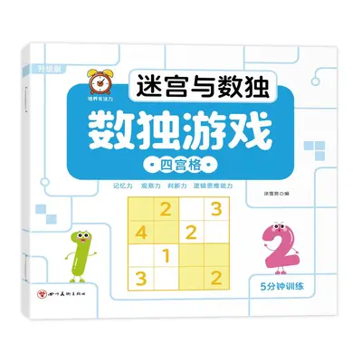Sudoku ve labirent oyunu, odaklanma egzersizi, 3-8 yaş - 12