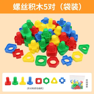 Children's Screw and Nut Educational Puzzle Set, Large Pieces - 7