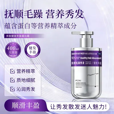 正品珀皙多肽蛋白防脱固发洗发水蓬松控油柔顺护发素家庭洗护套装
