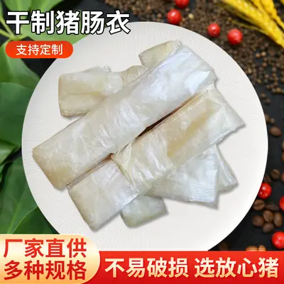 Air-Dried Flavored Pork Casings 30/50mm for Sausage