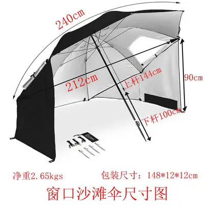 Portable Beach Tent Umbrella with Sunshade and Window, Fishing - 6