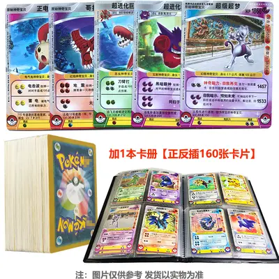 Pokemon Mewtwo Evolution Flash Card, Magic Game Card Collectible - 8
