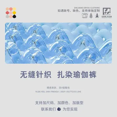 跨境蜜桃臀瑜伽裤高腰收腹健身裤女扎染跑步运动紧身速干透气长裤 - 3