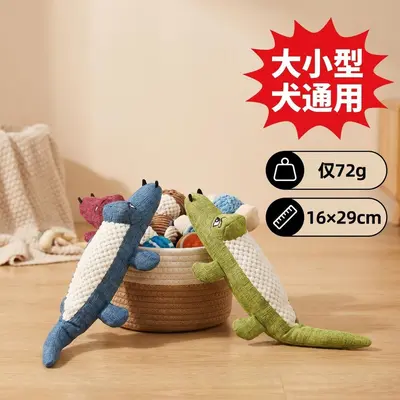 Amazon New Arrival Pet Plush Squeaky Dog Toy Corn Fleece Crocodile Chew Toy Molar Teeth Cleaning Pet Supplies - 3