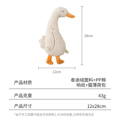 Catnip Yellow Duck Toy, Crinkle Paper and Squeaky, Plush - 11